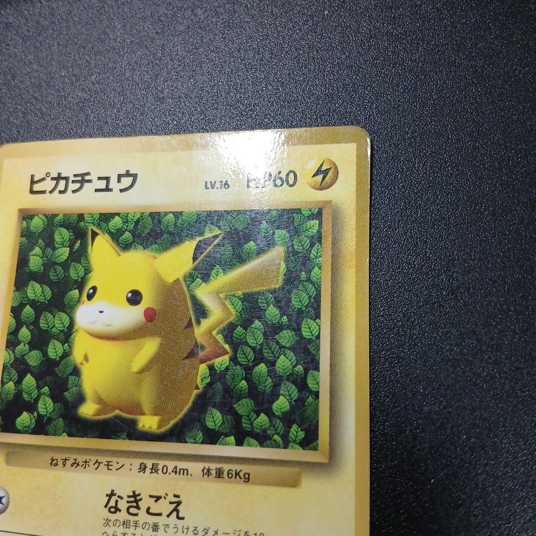 ピカチュウ カード レベル16 HP60 025