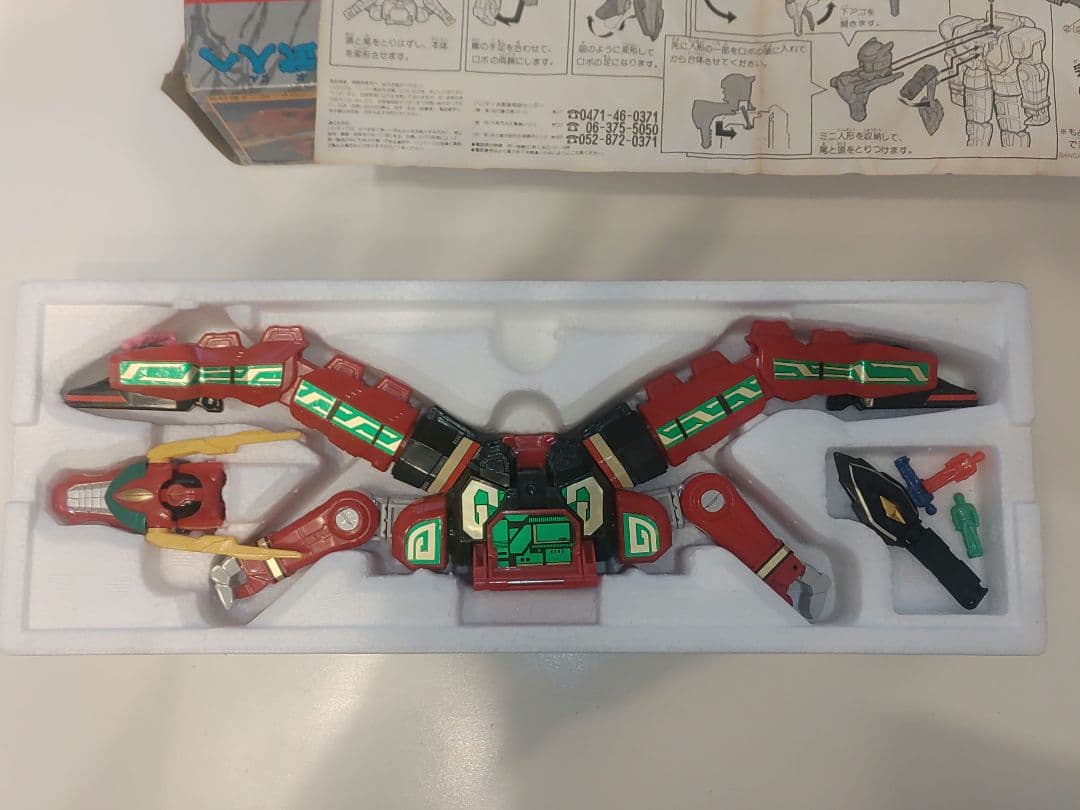 五星戦隊ダイレンジャー　DX 龍星王