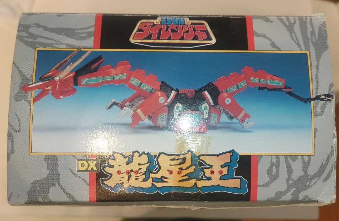 五星戦隊ダイレンジャー　DX 龍星王