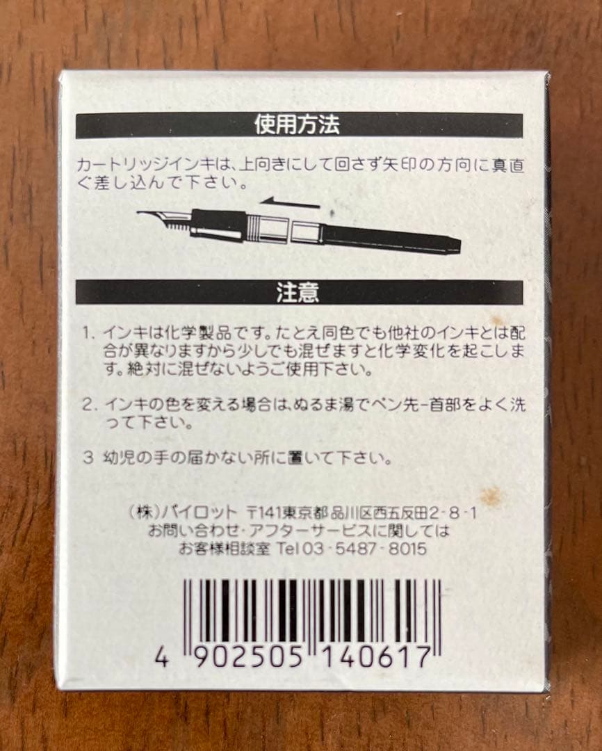 パイロットカートリッジインキ IRF12S 12本入り10個+万年筆
