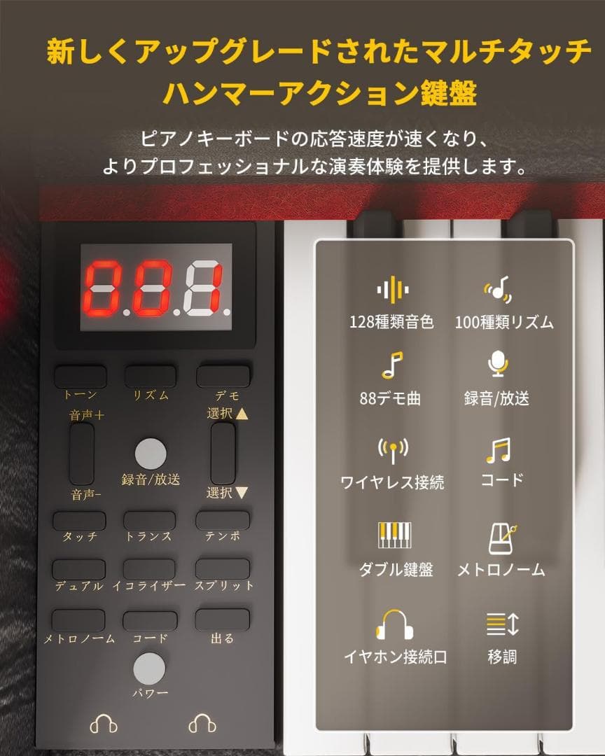 電子ピアノ ハンマーアクション 88鍵盤 木製 電子ピアノ 自動で蓋が閉まる 黒