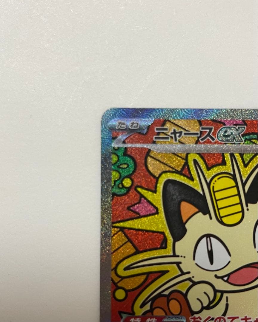 ニャースex RR, ニャースex SR, ニャースex SAR