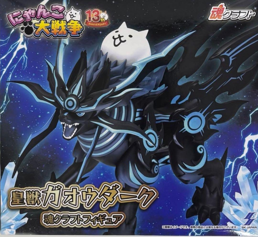 にゃんこ大戦争 皇獣ガオウダーク 魂クラフトフィギュア 4個