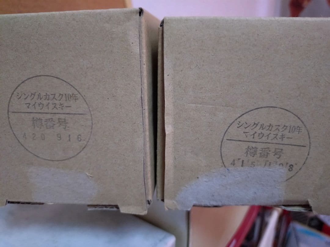 空瓶NIKKA シングルカスクモルトウイスキー 10年　2本