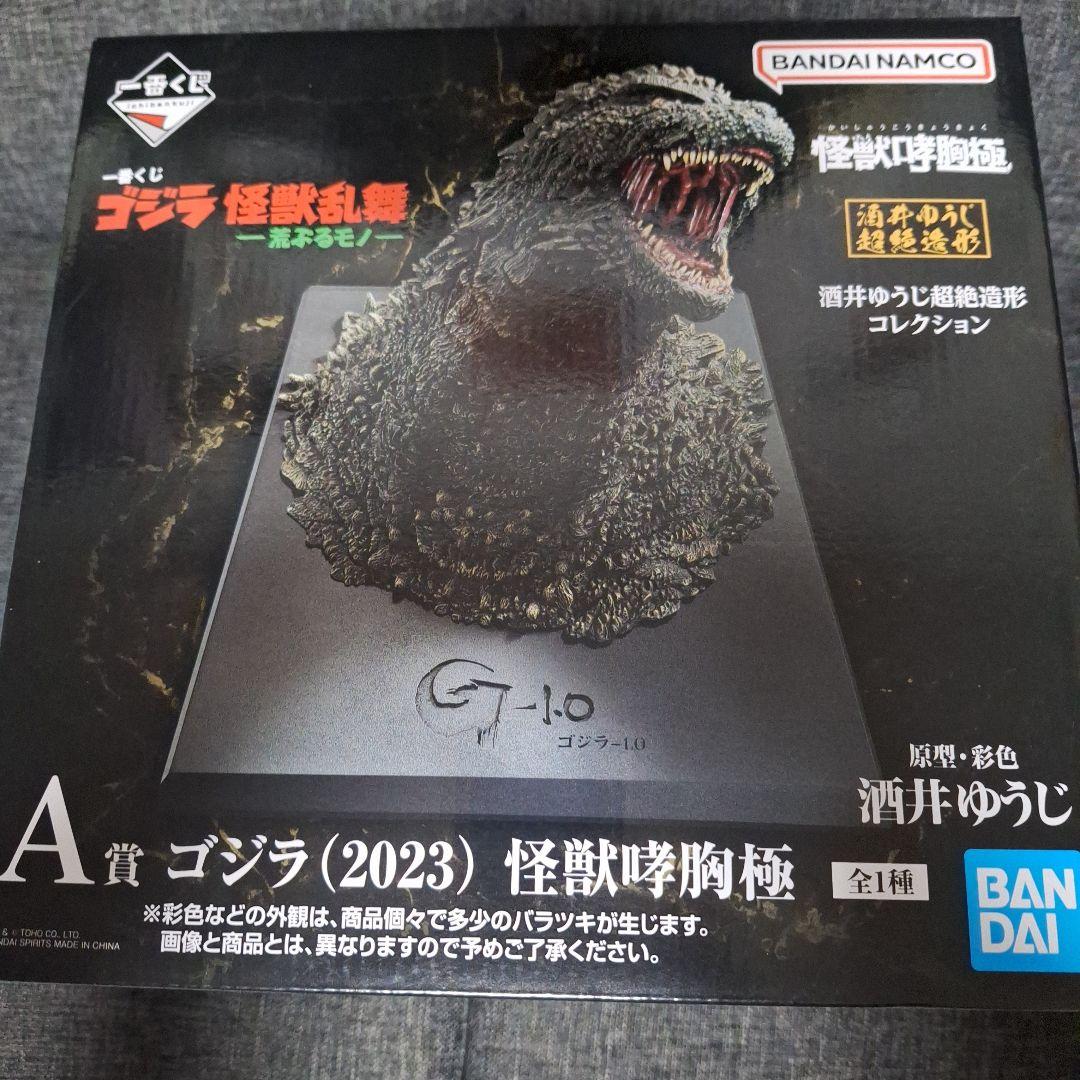 一番くじ ゴジラ 怪獣乱舞 　A賞 ゴジラ (2023) 怪獣咆哮極 フィギュア