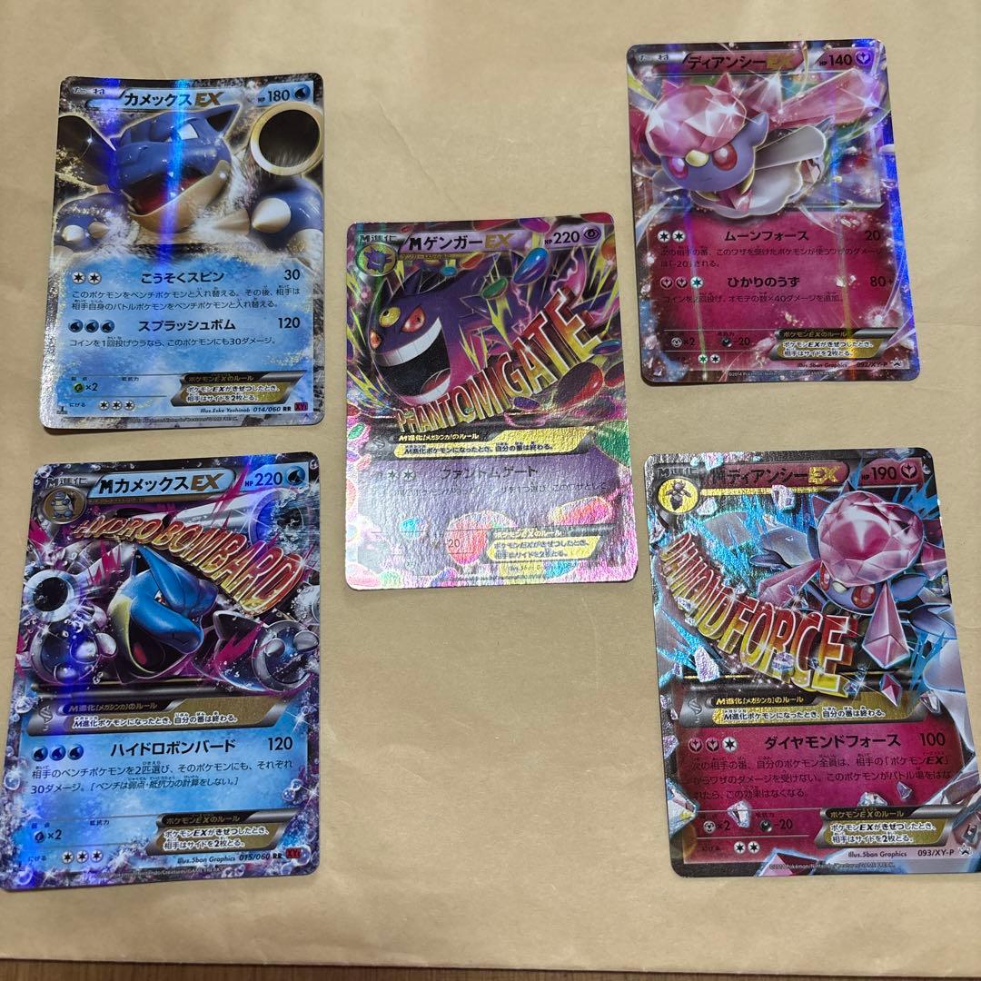 MゲンガーEX おまけ　Mカメックスセット　Mディアンシーセット