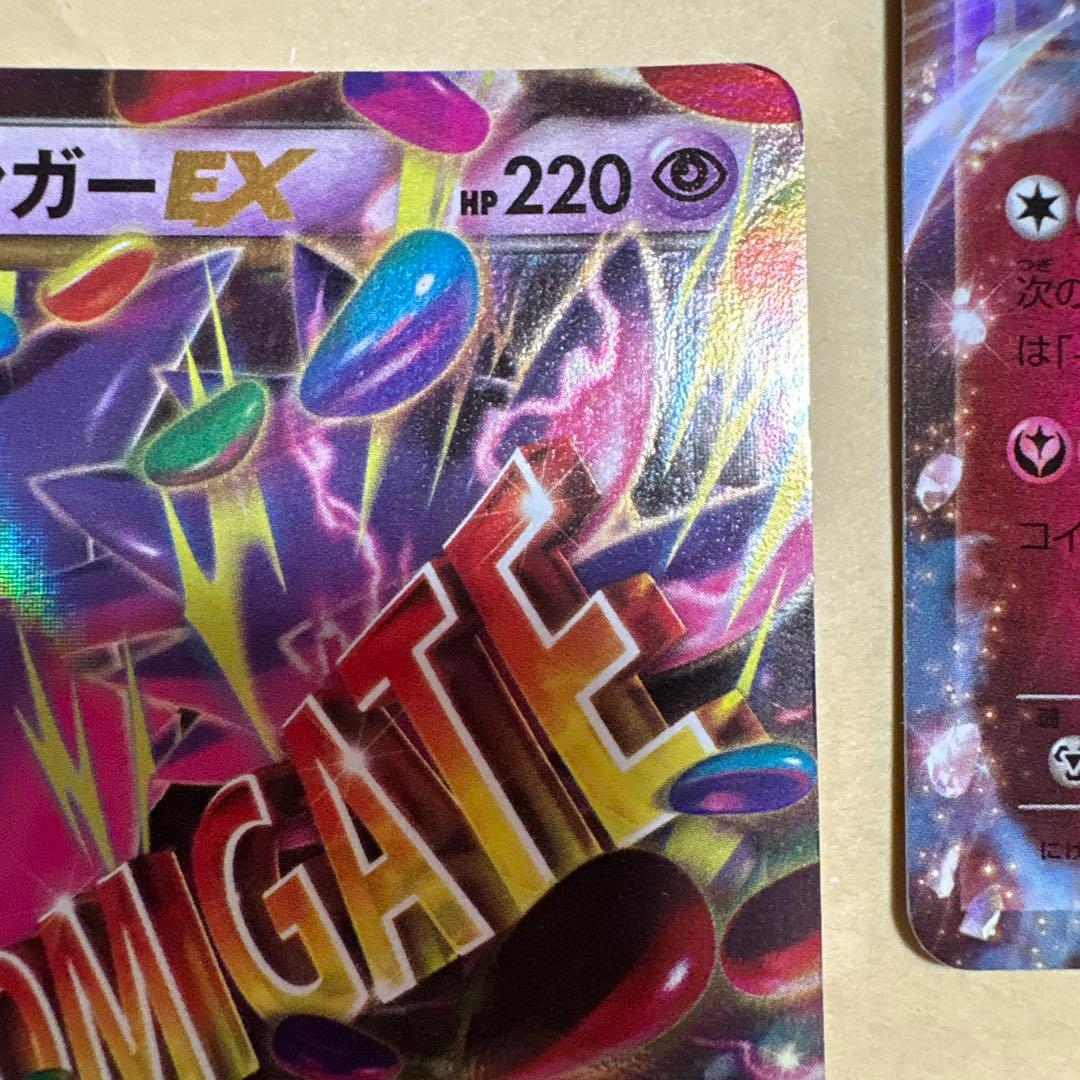 MゲンガーEX おまけ　Mカメックスセット　Mディアンシーセット