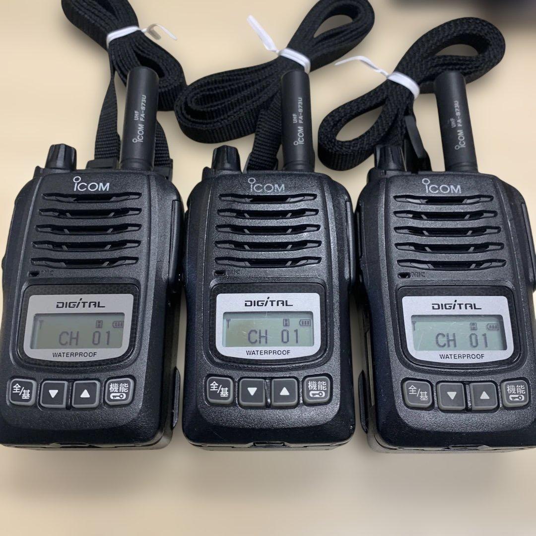 アイコム　デジタル簡易無線　5W IC-DU65C 3台セット 中古品
