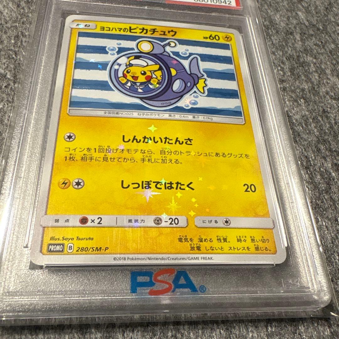 ヨコハマのピカチュウ プロモ 280/SM- PSA10