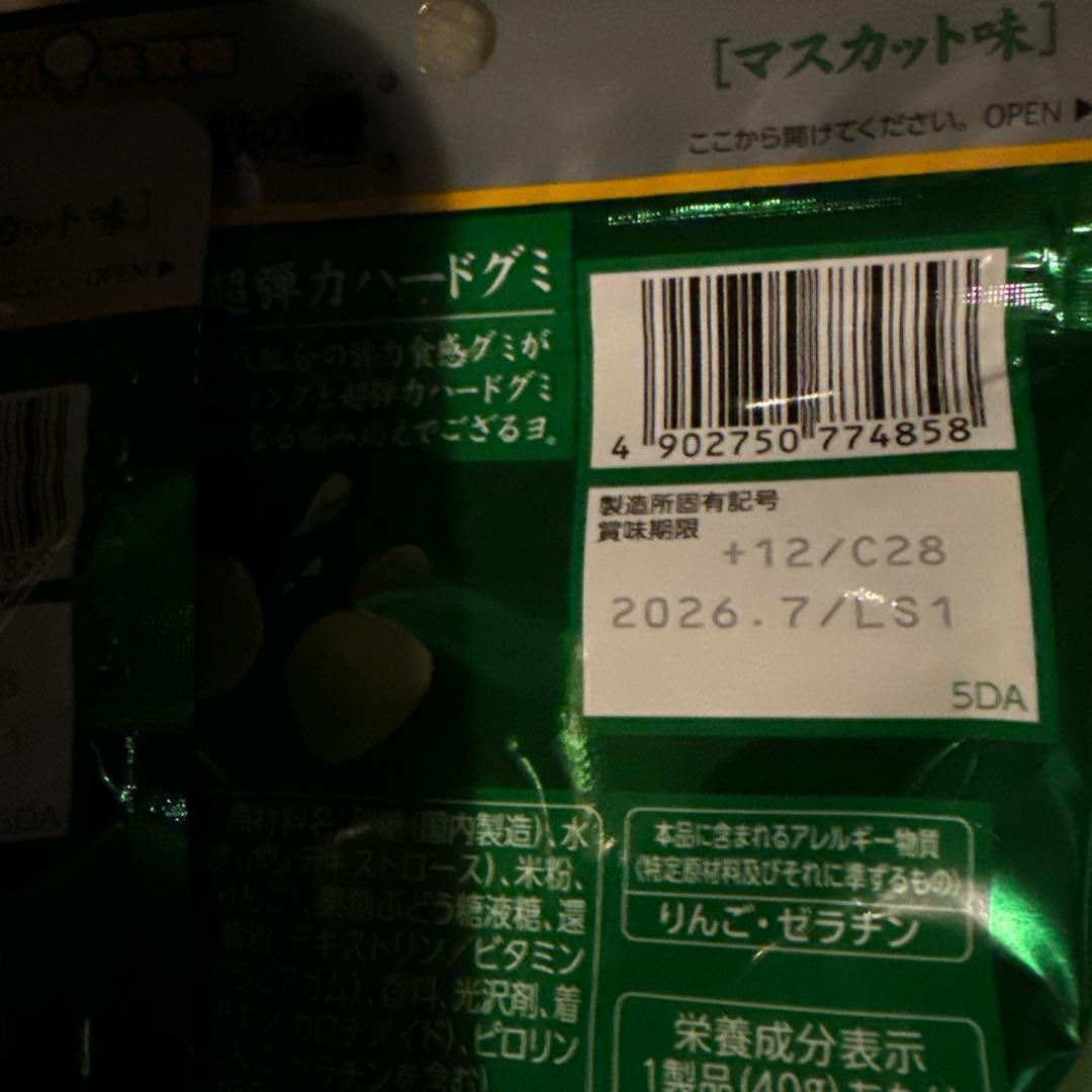 忍者めし　鉄の鎧　マスカット味100個