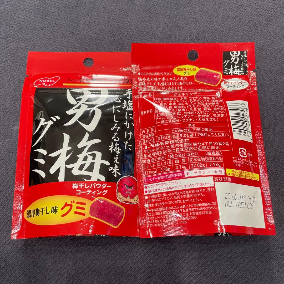 Qoo &グミセット