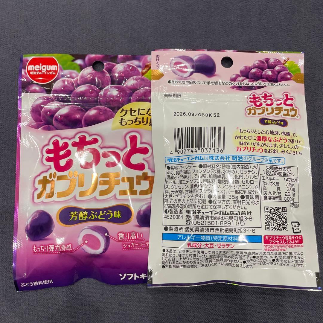 Qoo &グミセット