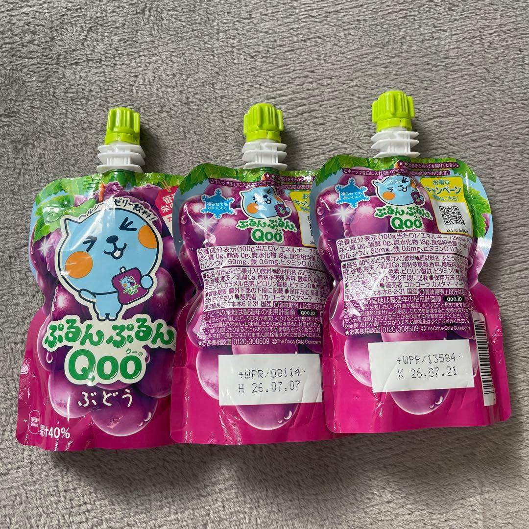 Qoo &グミセット