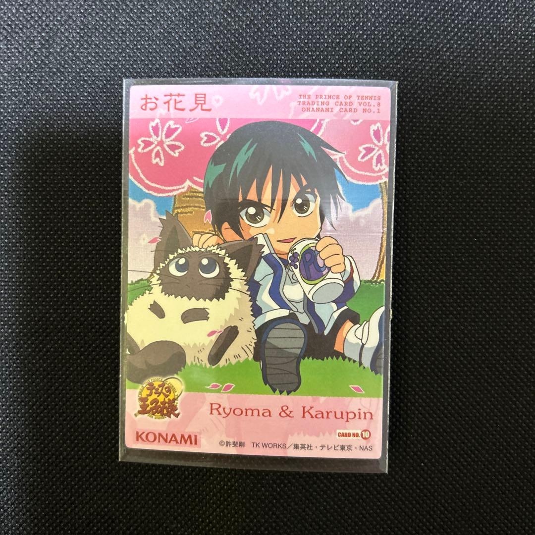 テニスの王子様☆越前リョーマ＆カルピン☆お花見レアカード テニプリトレカ