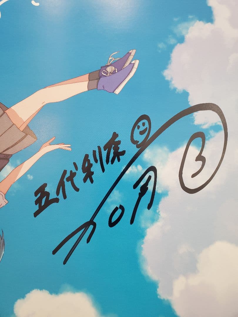 アニメ　Turkey! 直筆サイン入りポスター