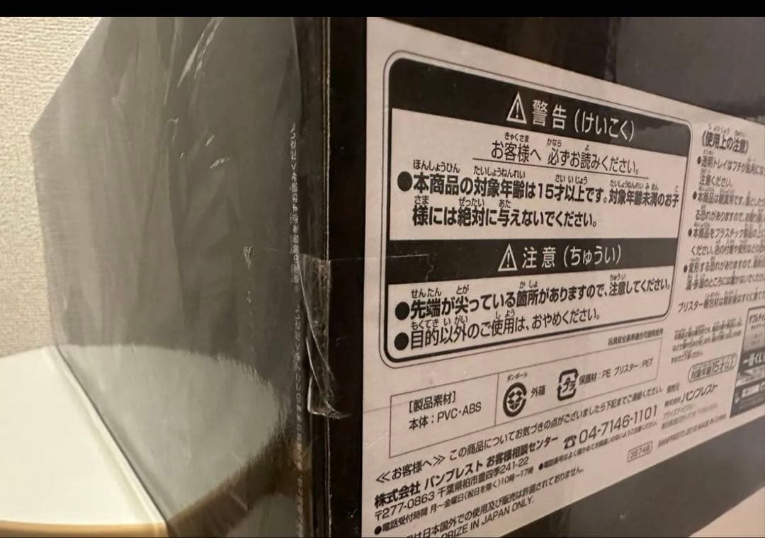 新品未開封　SMSP 孫悟空 ver1.5 02 原作カラー彩色