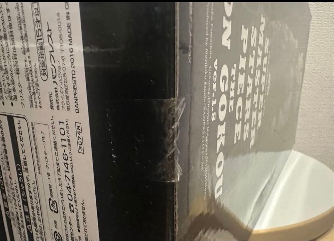 新品未開封　SMSP 孫悟空 ver1.5 02 原作カラー彩色