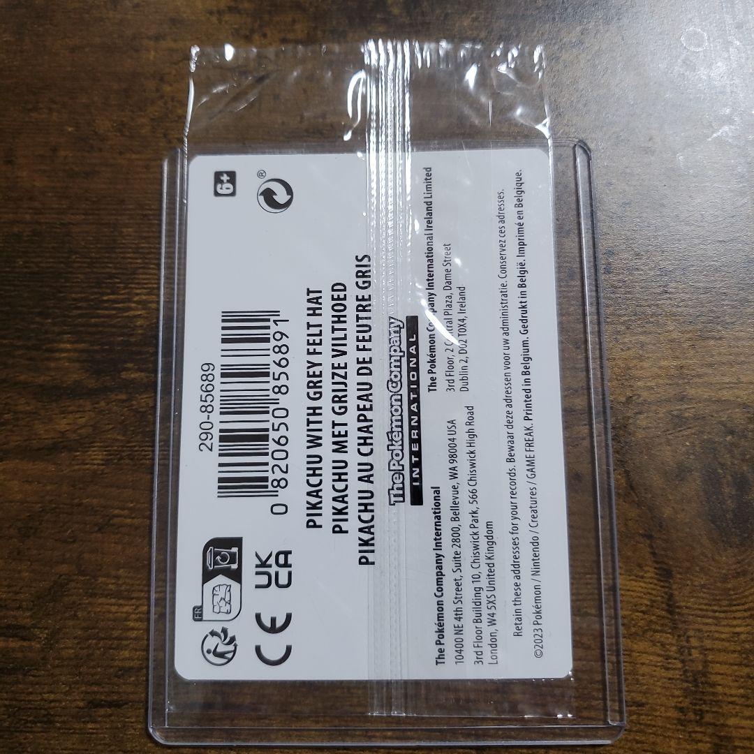 ゴッホピカチュウ　未開封