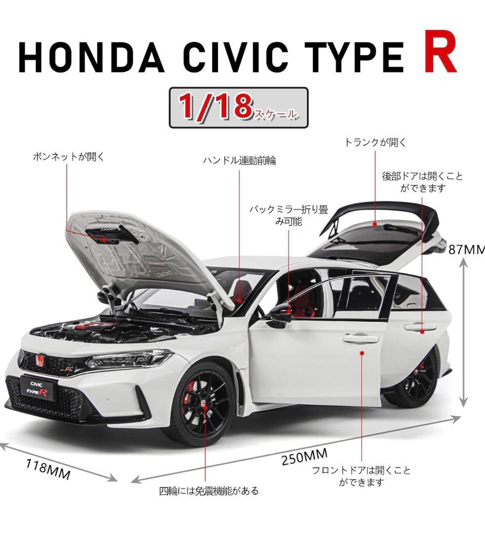 【美品】1:18 Honda Civic TYPE-R モデルカー　ホワイト