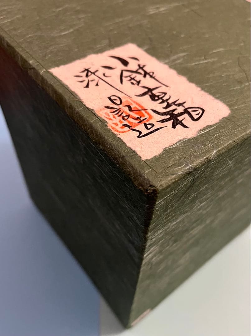 川添日記　重箱　草木彫　漆器