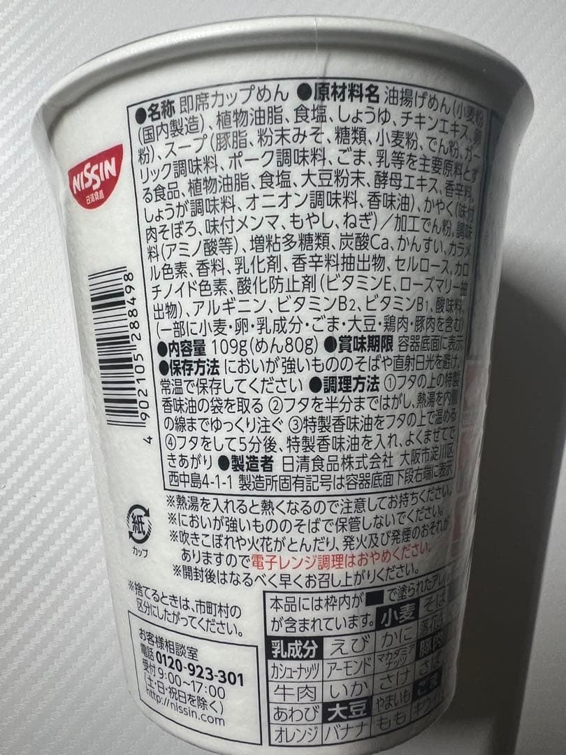 新みそきん メシ10個 ラーメン10個 計20個 濃厚味噌 カップ麺 ヒカキン