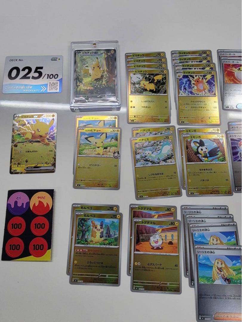 に*う様 スタートデッキ100 025/100