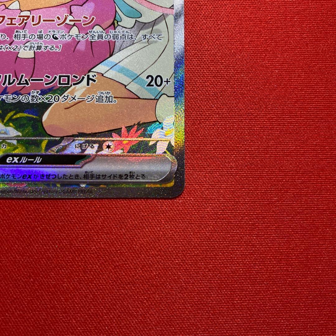 リーリエのピッピex sar スタートデッキ100 ポケモンカードゲーム