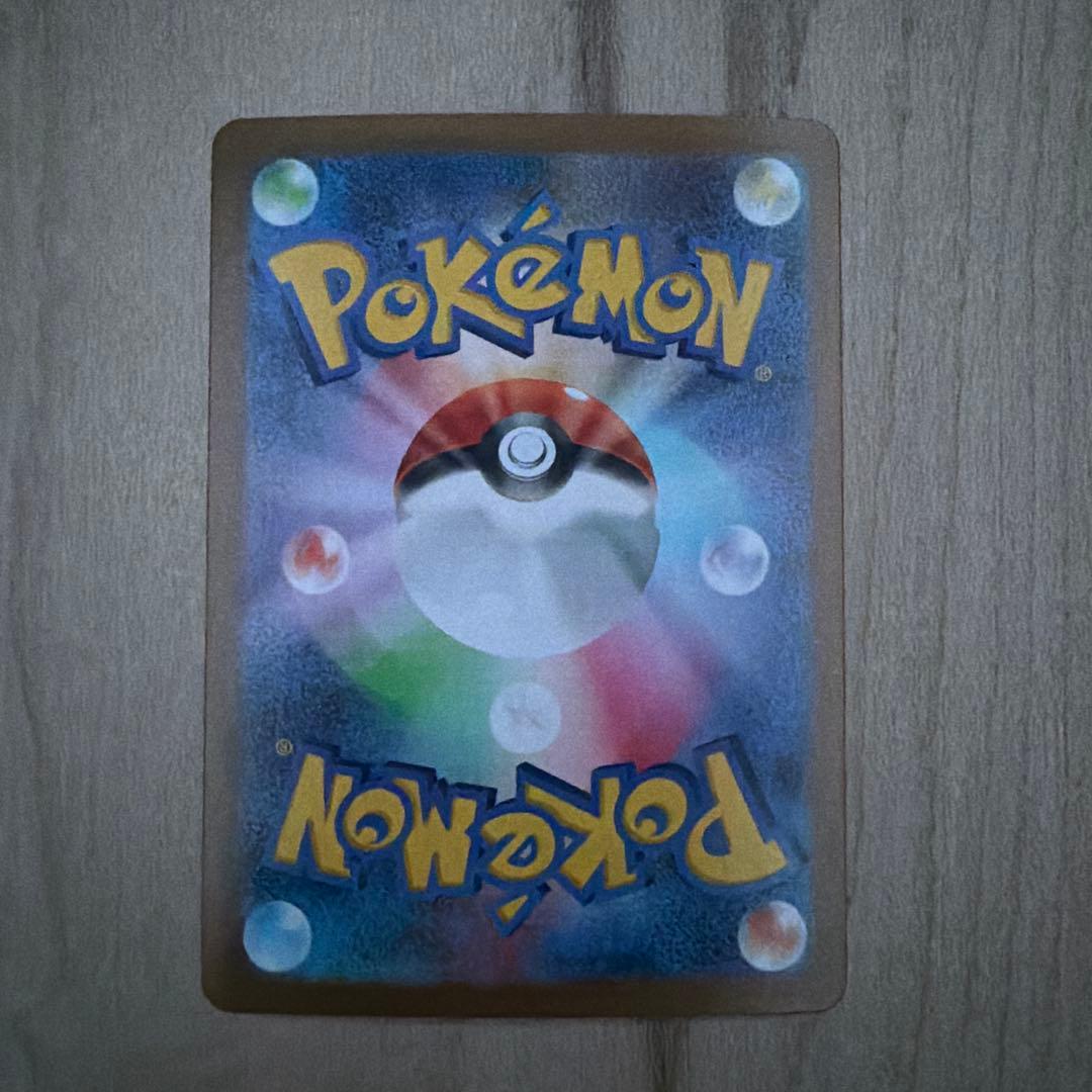 k*i様 ナンジャモのハラバリーex 完全美品　sar 125/100