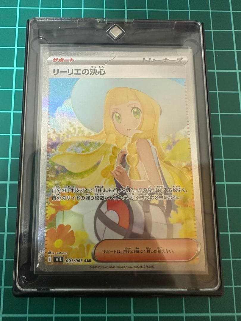 伊*鏡様 リーリエの決心sar 091/063 メガブレイブ【メルカリ最安値】