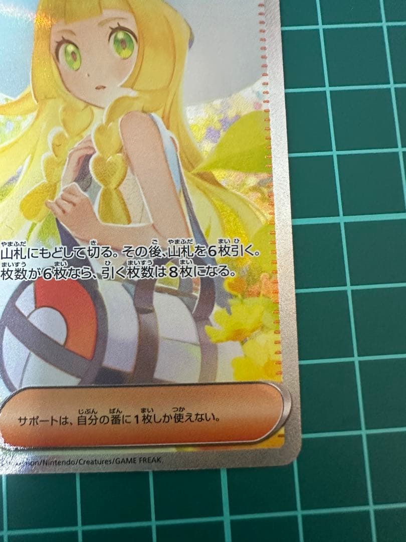 伊*鏡様 リーリエの決心sar 091/063 メガブレイブ【メルカリ最安値】