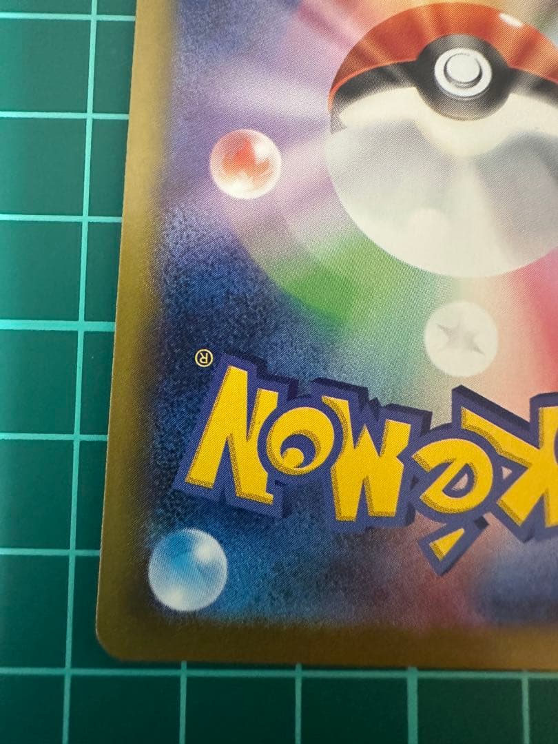 伊*鏡様 リーリエの決心sar 091/063 メガブレイブ【メルカリ最安値】