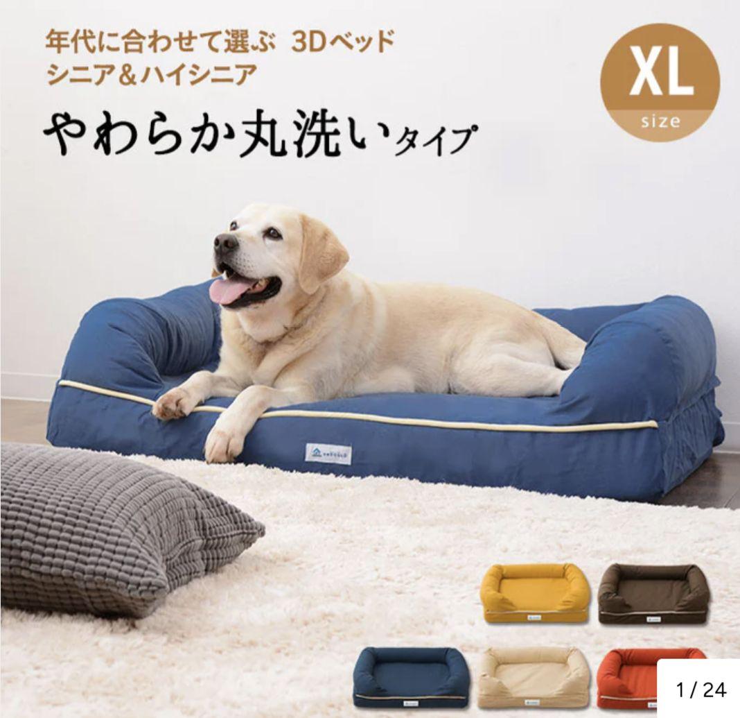 EMOOR neDOGko 3Dベッド　XL　ゆったりサイズ