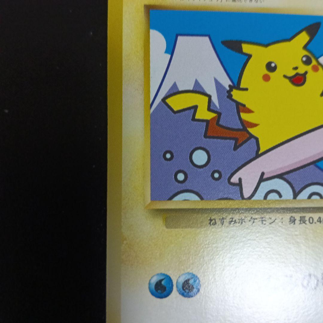 なみのりピカチュウ_「JRスタンプラリー」 スペシャルカード 光沢なし PRO…