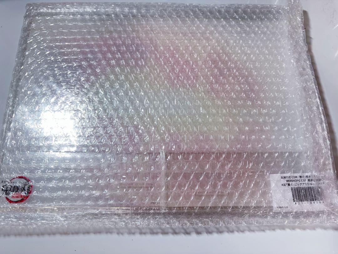 鬼滅の刃 繋ぐ WEBSHOP くじ 義勇と炭治郎 A賞 ビッグアクリル