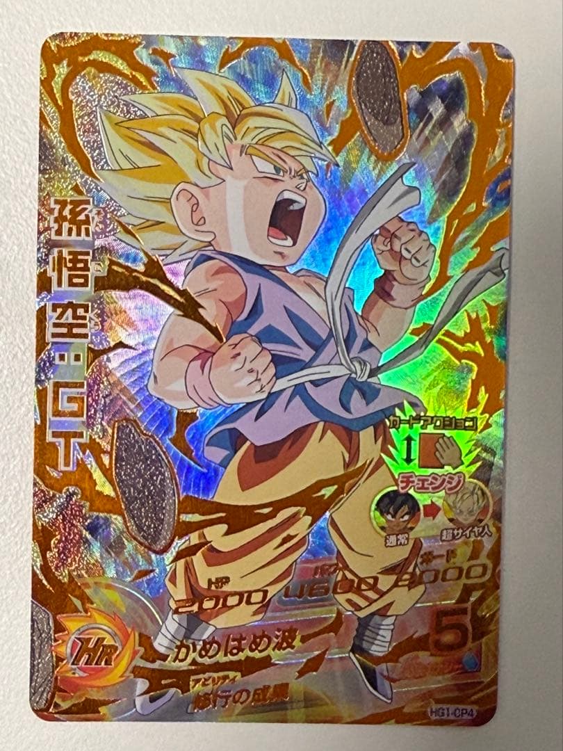 ドラゴンボールヒーローズ CPカードセット