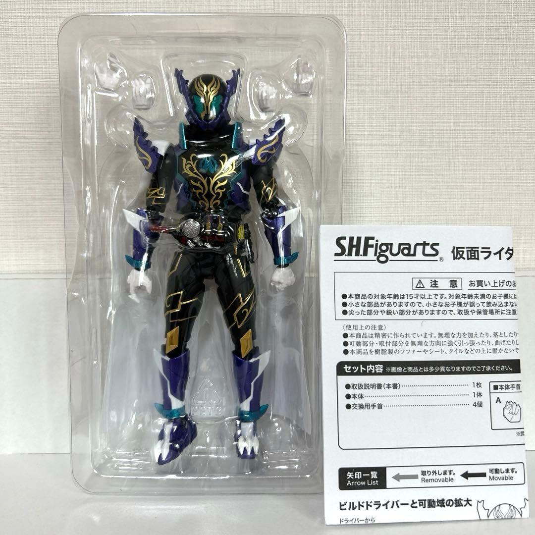 フィギュアーツ 仮面ライダーグリスパーフェクトキングダム&プライムローグ