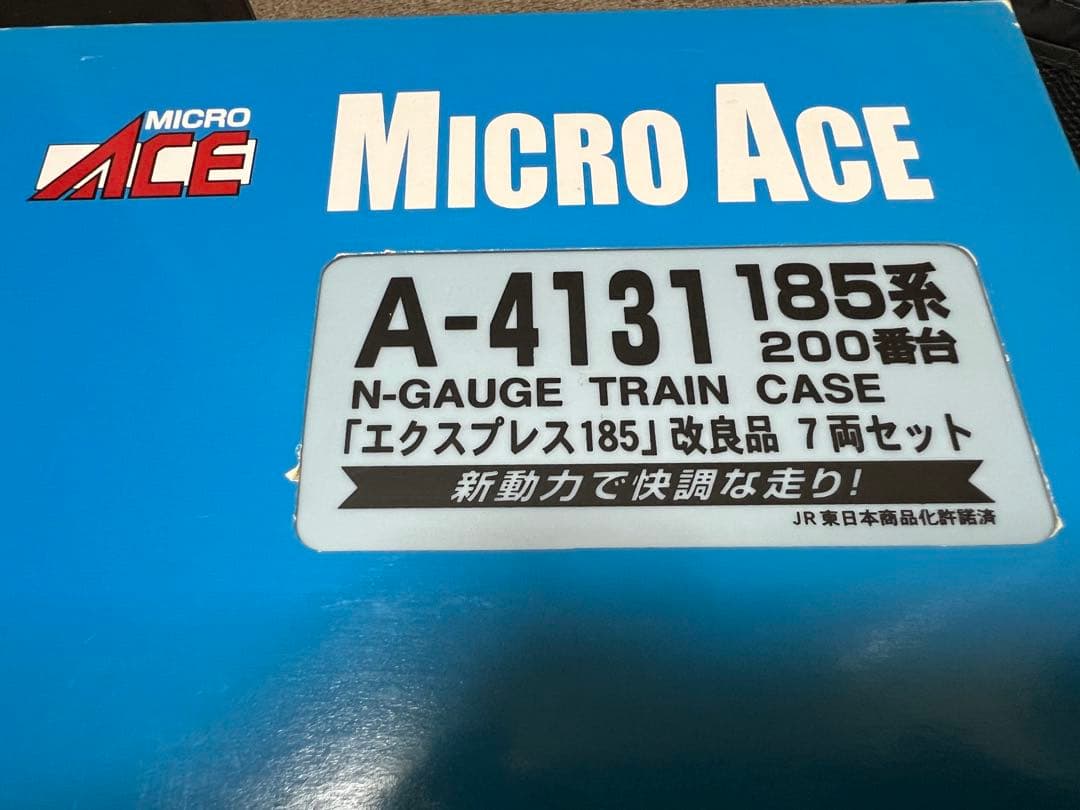 マイクロ　185系 Nゲージ 7両セット　ジャンク