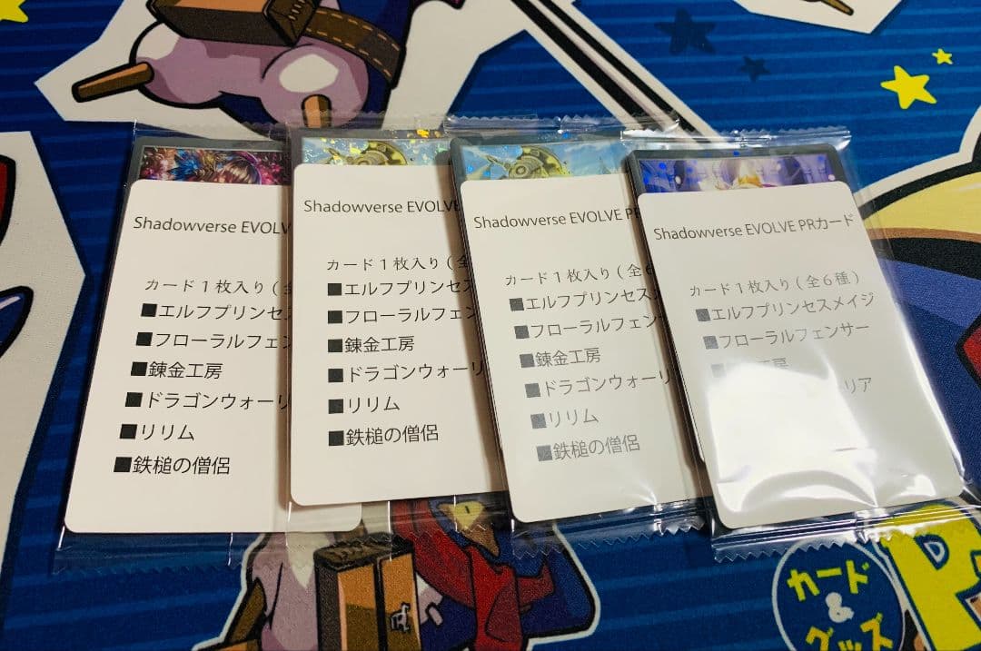 ※大特価 Shadowverse引退品　美品