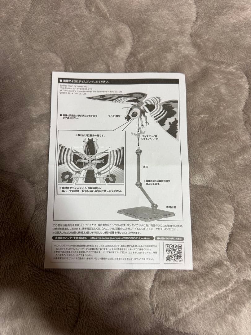 S.H.MonsterArts モスラ（成虫）