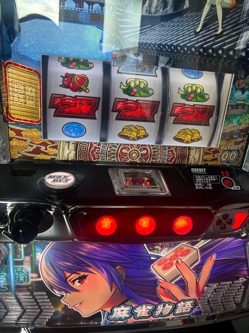 スマスロユニットなし　L麻雀物語S2 スマスロ　実機　家庭用改造済み　送料込み