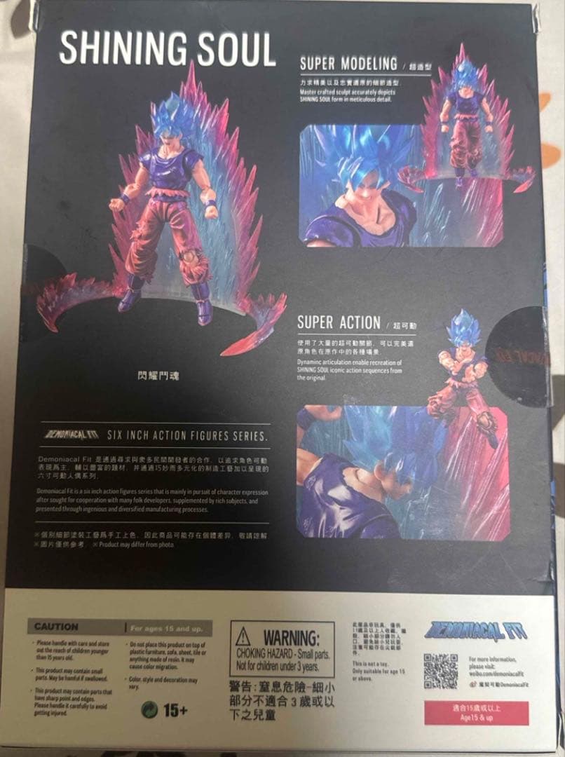 demonical fit 孫悟空界王拳ver