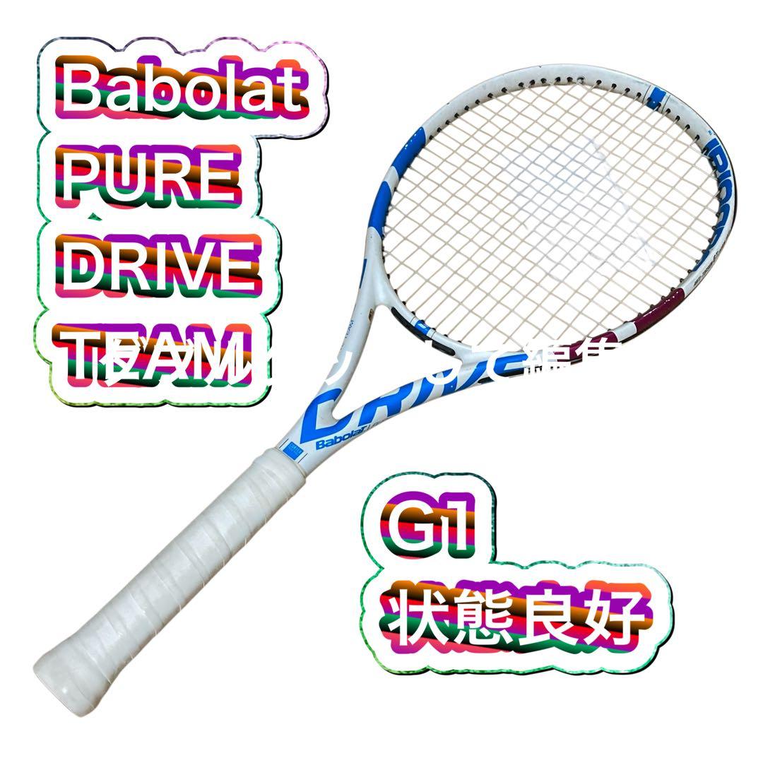 【状態良好】Babolatバボラピュアドライブチーム G1