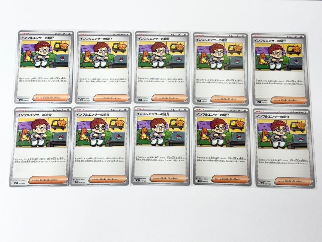 インフルエンサーの紹介　20枚　コロちゃお　ヒカキン　HIKAKIN