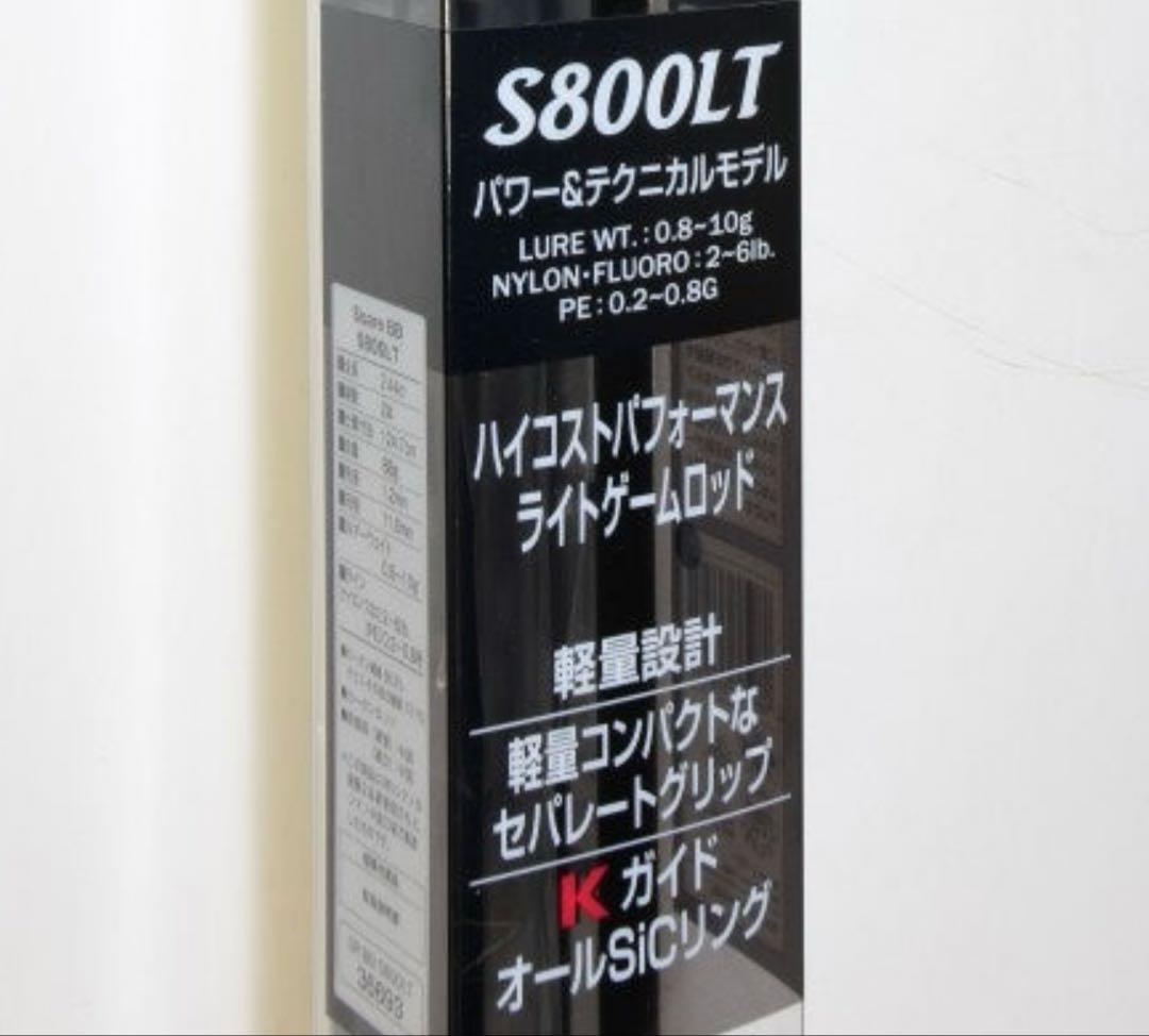 【シマノ ソアレ】SoareBB S800LT 遠投で尺メバル、尺アジ釣れます！