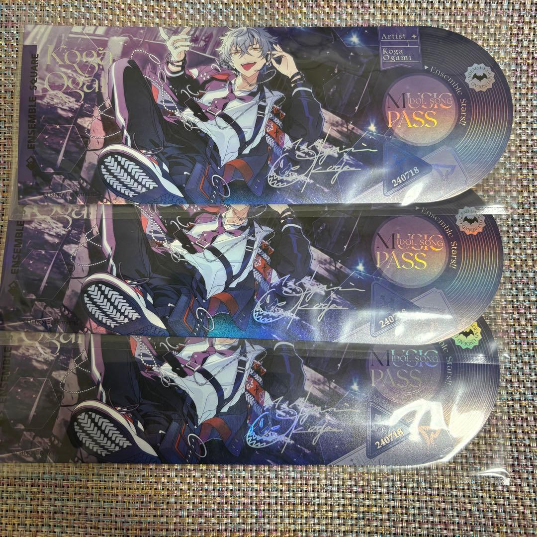 あんスタ　大神　晃牙　香水　フレグランス　クッション　他まとめ売り