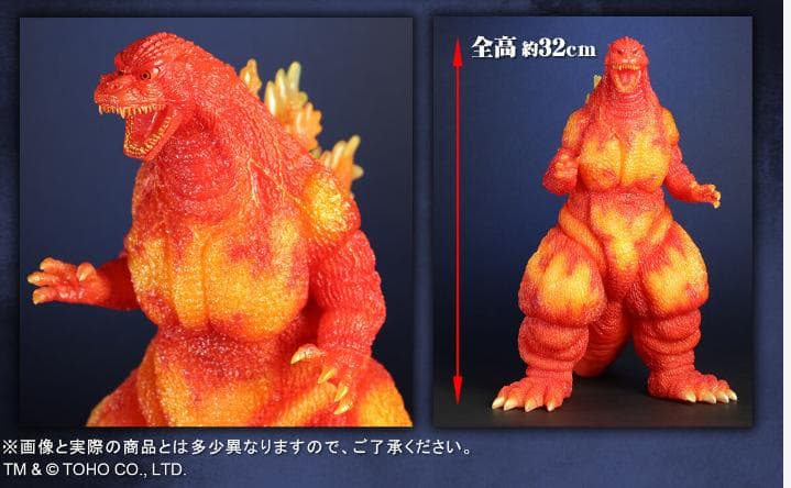 東宝30cmシリーズ ゴジラ(1995) クリアオレンジVer. 新品　未開封