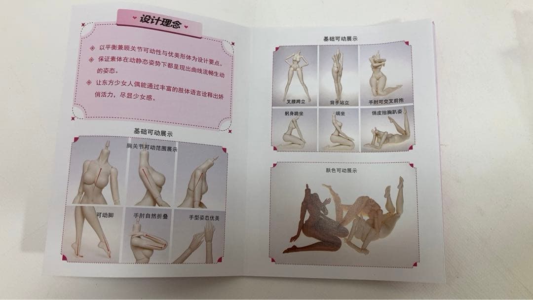 ☆未使用☆ 微光少女　可動式　ドール　ボディ　素体　①