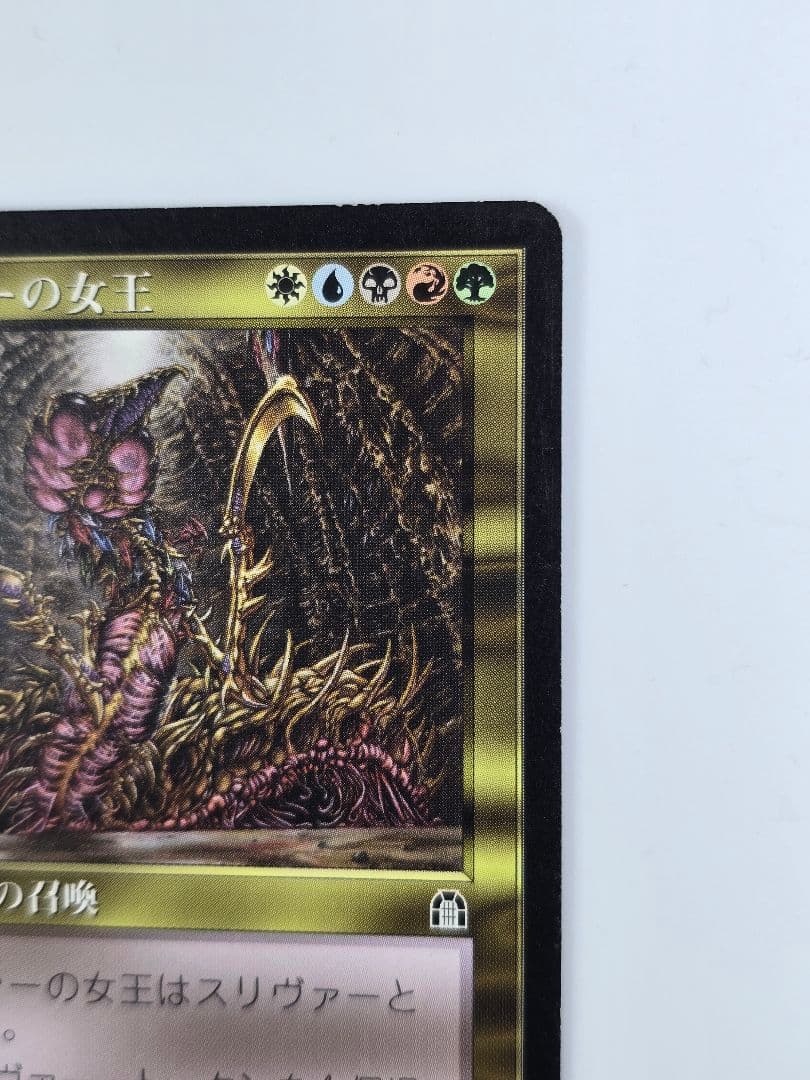 スリヴァーの女王　/Sliver Queen 日本語版1枚 STH