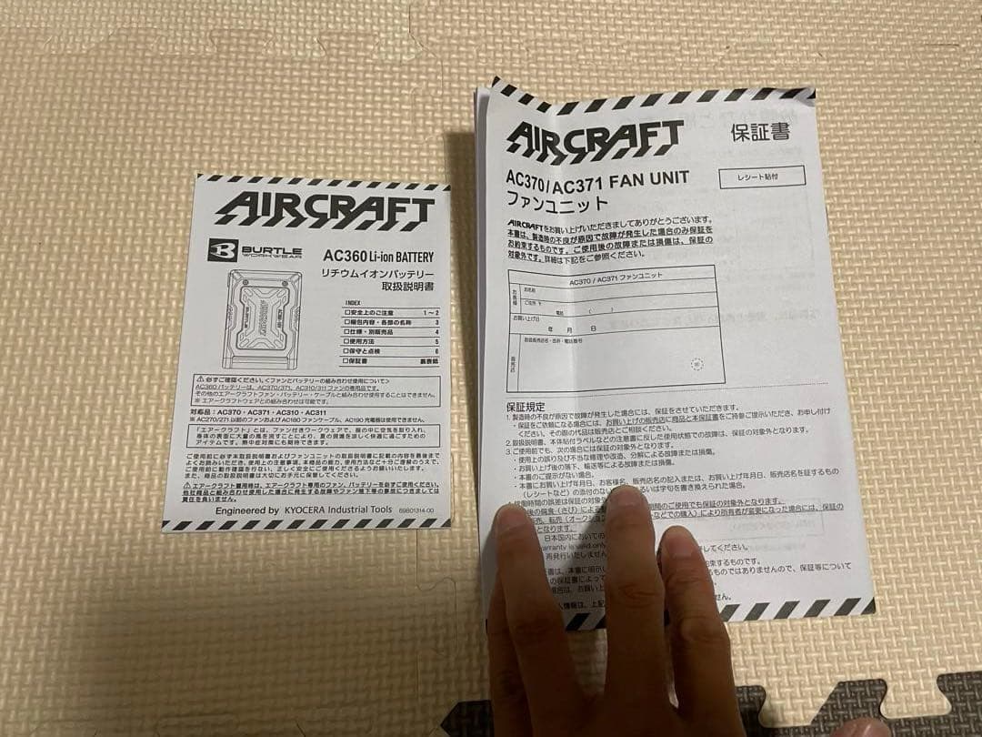 BURTLE AC370 FAN UNIT & AC360 バッテリーセット