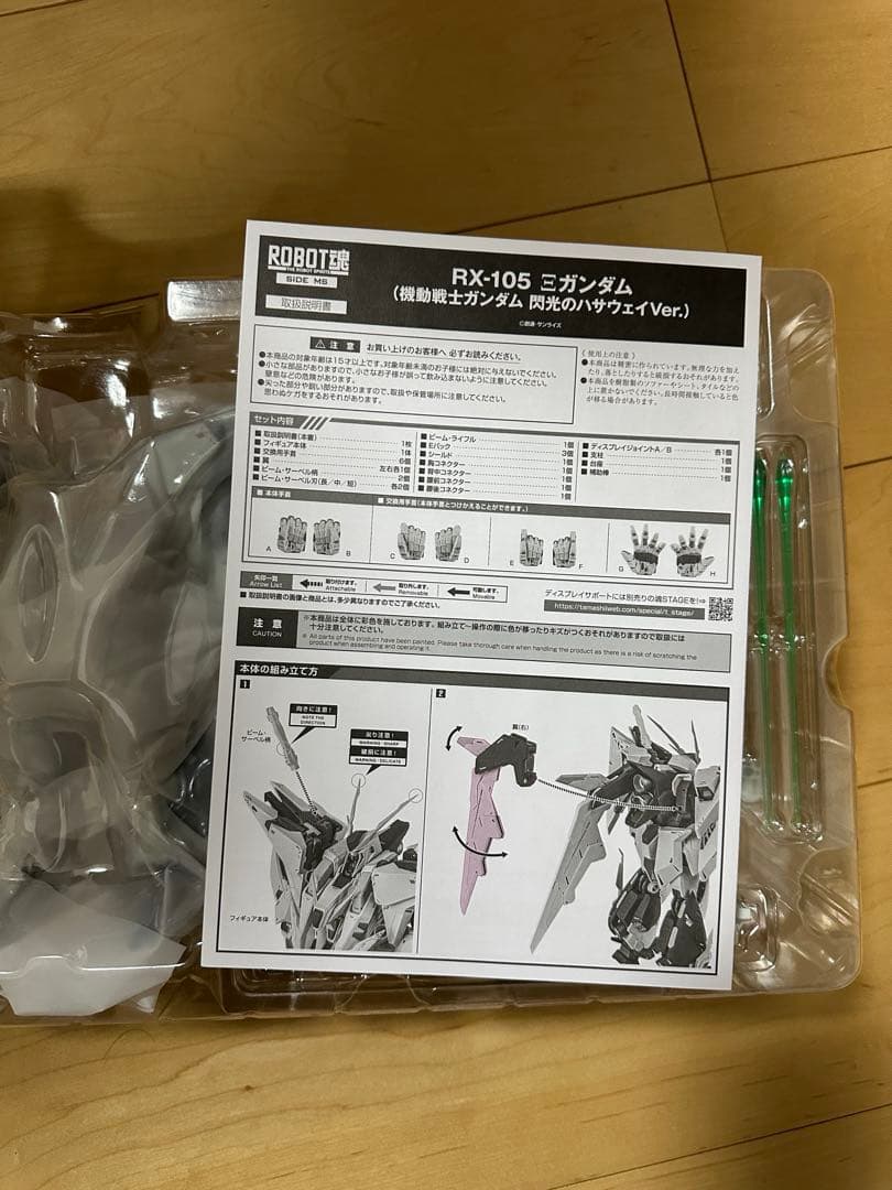 ROBOT魂（Ka signature）クスィーガンダム